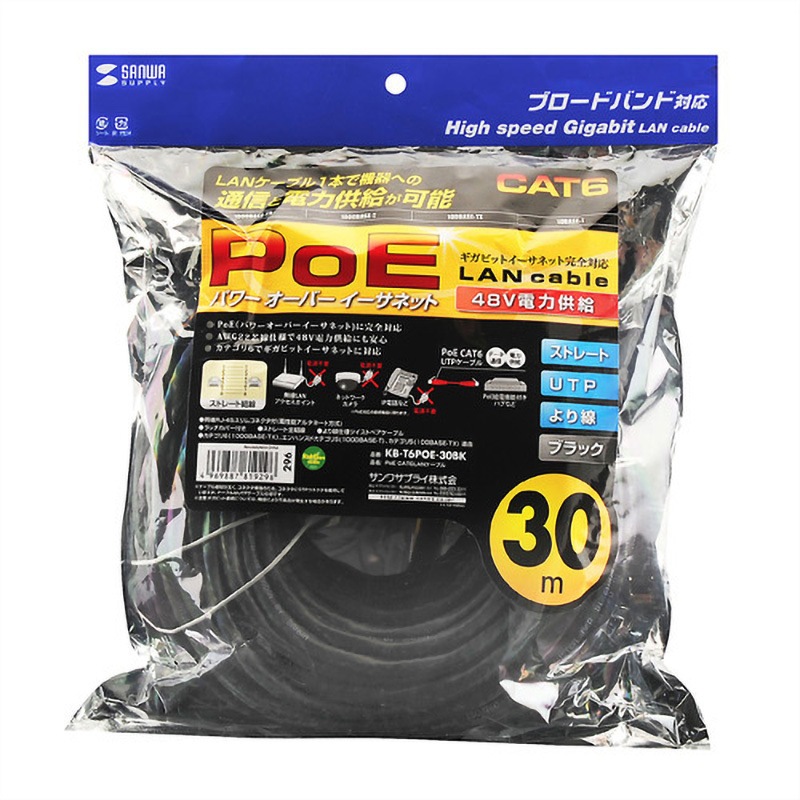 サンワサプライ　PoECAT6LANケーブル　KB-T6POE-30 サンワサプライ PoECAT6LANケーブル(30m) KB-T6POE-30BK