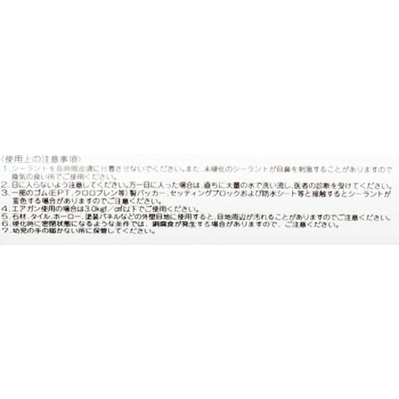 東レ SE5010 シリコーンシーラント 防カビ 10本 選べる各色 詰合せ 