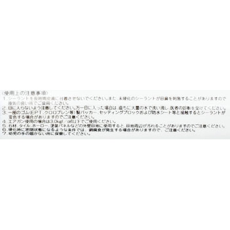 SH780 シリコーンシーラント ダウ・東レ ブラック色 1本(330mL) SH780 