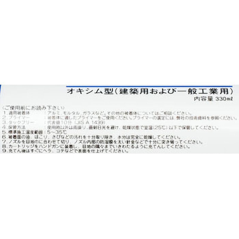 SH780 シリコーンシーラント ダウ・東レ グレー色 1本(330mL) SH780 