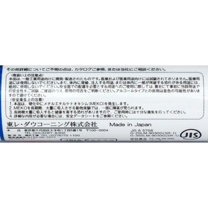 SH780 シリコーンシーラント ダウ・東レ アルミ色 1本(330mL) SH780 