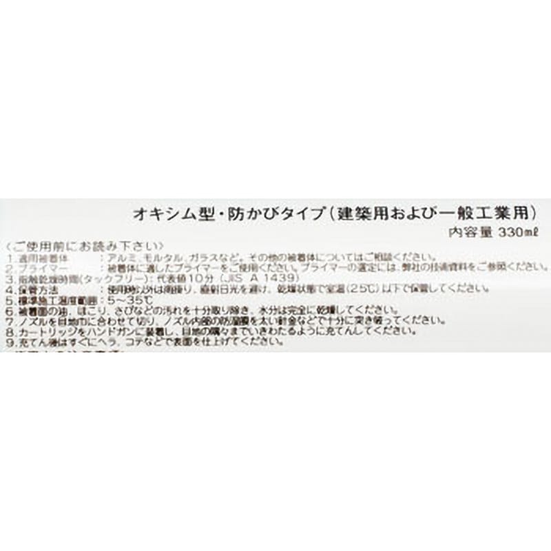 SE5010 シリコーンシーラント ダウ・東レ ホワイト色 1本(330mL) SE5010 - 【通販モノタロウ】