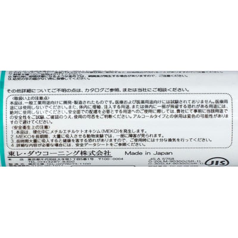 ダウ・東レ SE5010シーラント 330ml カートリッジ 20本／箱 ＜1