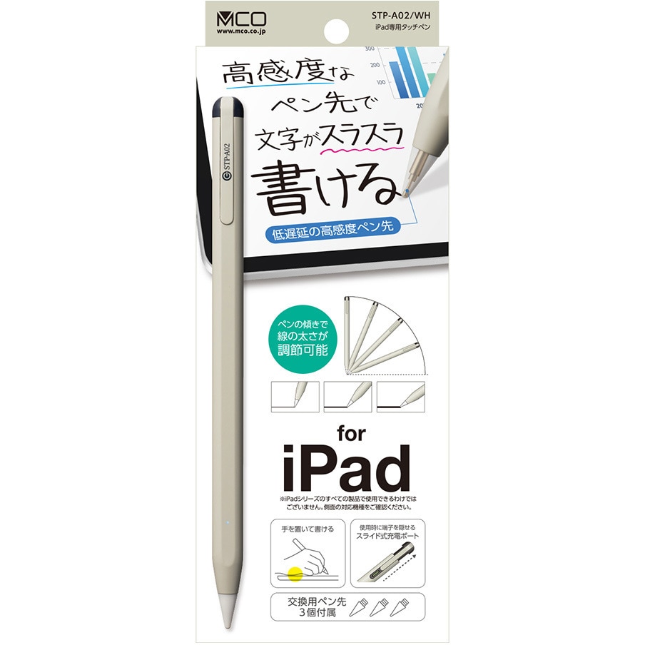 STP-A02/WH iPad専用タッチペン MCO 材質(ペン先)POM ホワイト色 - 【通販モノタロウ】