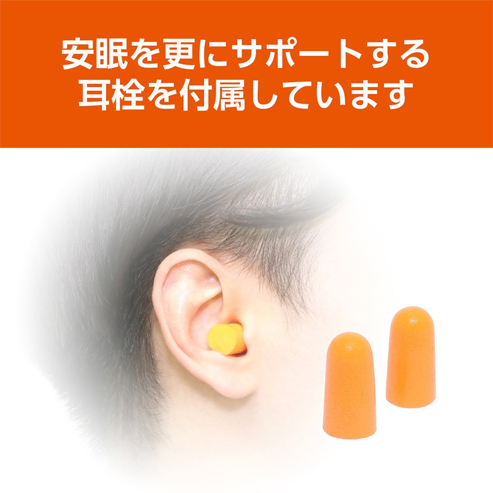 MBZ-EM01/NV 3Dアイマスク 耳栓付き 1個 MCO 【通販モノタロウ】