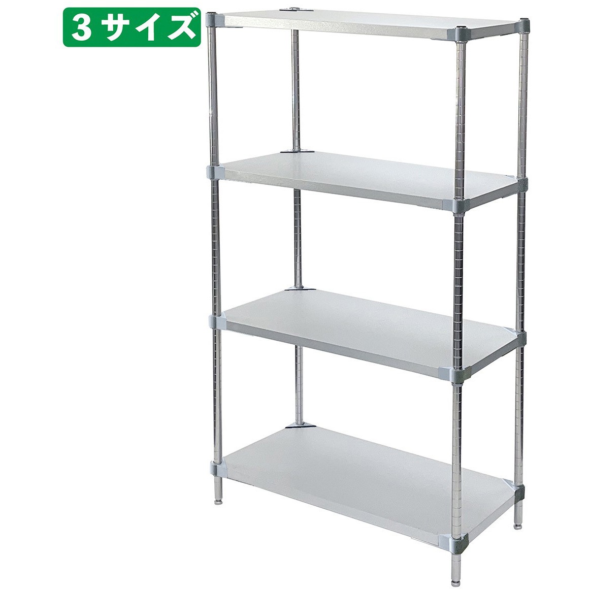 メッキシェルフラック 4段 ストア・エキスプレス スチールラック本体