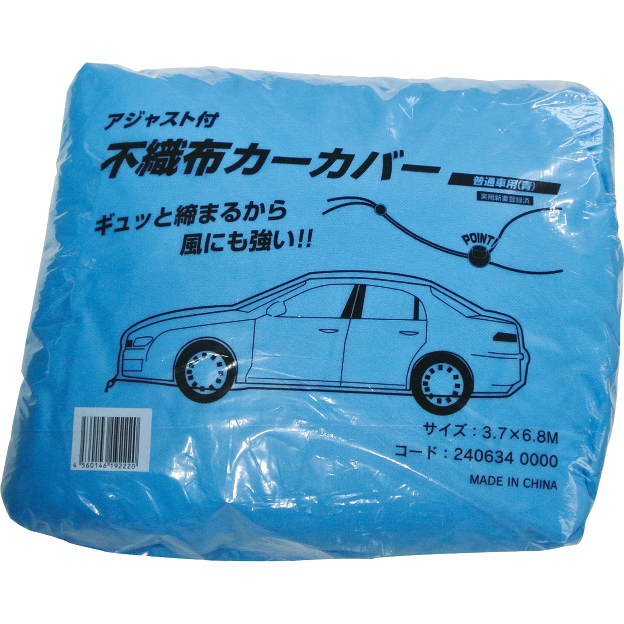 不織布自動車養生カバー 普通車用 1枚 / ことよりモール
