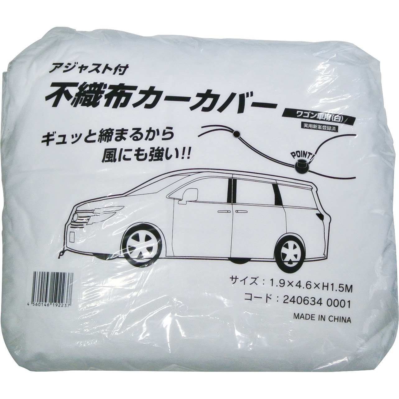 240634 0001 アジャスト 不織布 カーカバー 大塚刷毛製造 ポリプロピレン製 - 【通販モノタロウ】