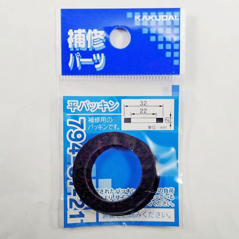 794-87-21 平パッキン 794-87 カクダイ 内径22mm外径32mm 1袋(2 794-87-21 平パッキン 794-87 カクダイ 内径22mm外径32mm 1袋(2