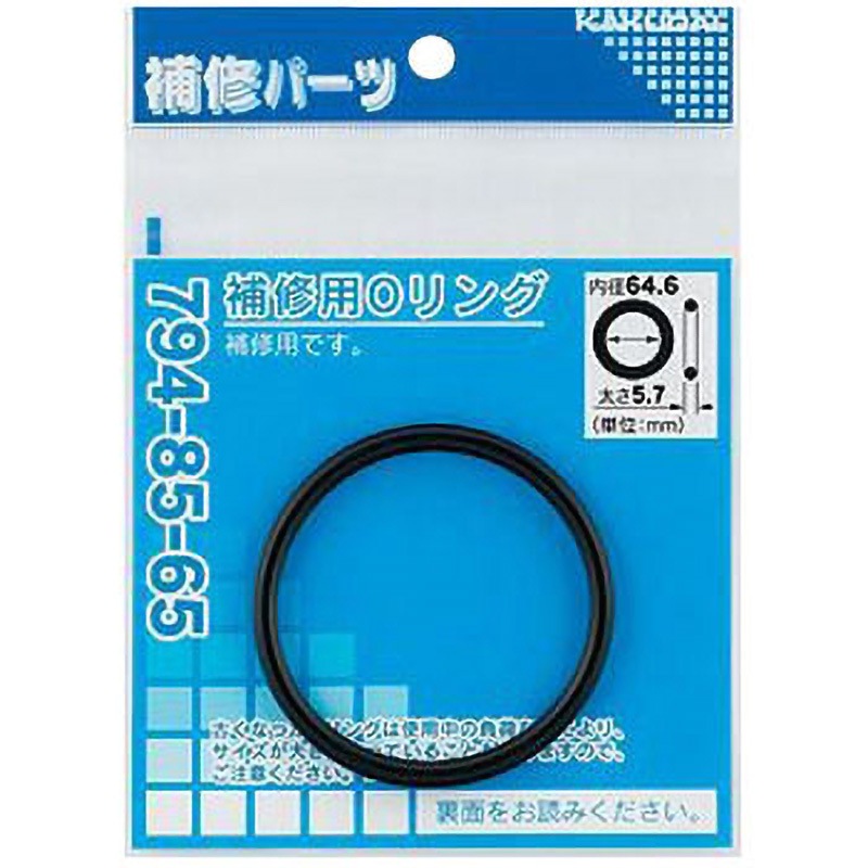 794-85-90 補修用Oリング カクダイ 内径89.6mm 1袋(1枚) 【通販