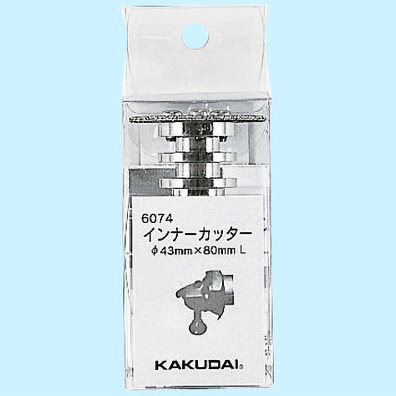 カクダイ インナーカッター 6074 6074 インナーカッター 1個 カクダイ 【通販モノタロウ】