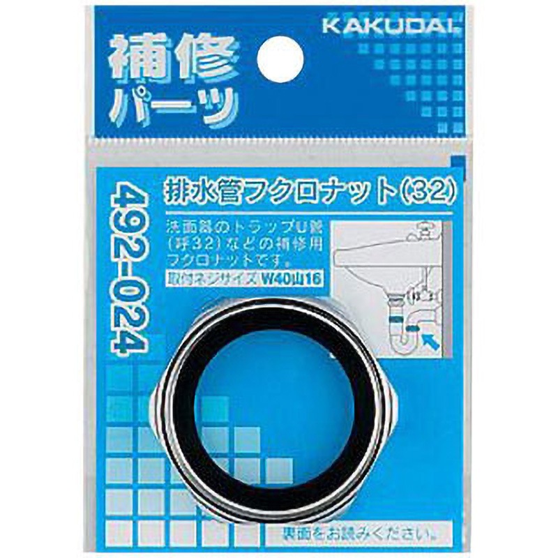 492-024 排水管フクロナット カクダイ 呼び32 492-024 - 【通販