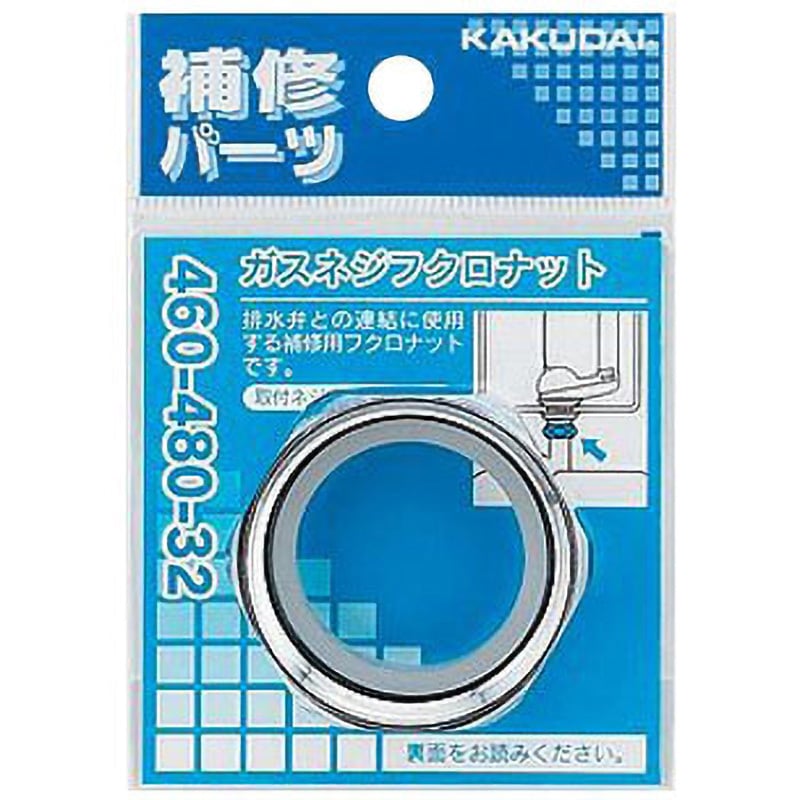 460-480-38 ガスネジフクロナット 1個 カクダイ 【通販モノタロウ】