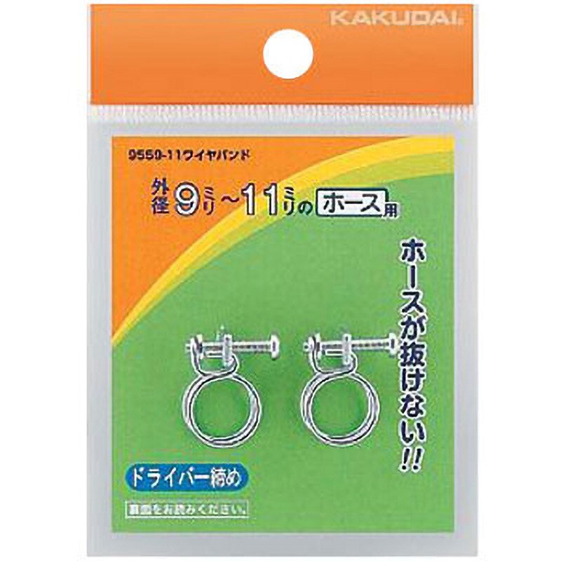 9559-6 ワイヤバンド カクダイ 締付範囲4～6mm 1袋(2個) 9559-6