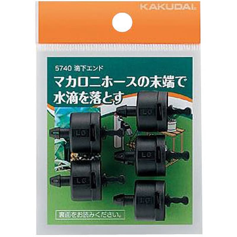 5740 滴下エンド 1袋(5個) カクダイ 【通販モノタロウ】 5740 滴下エンド 1袋(5個) カクダイ 【通販モノタロウ】