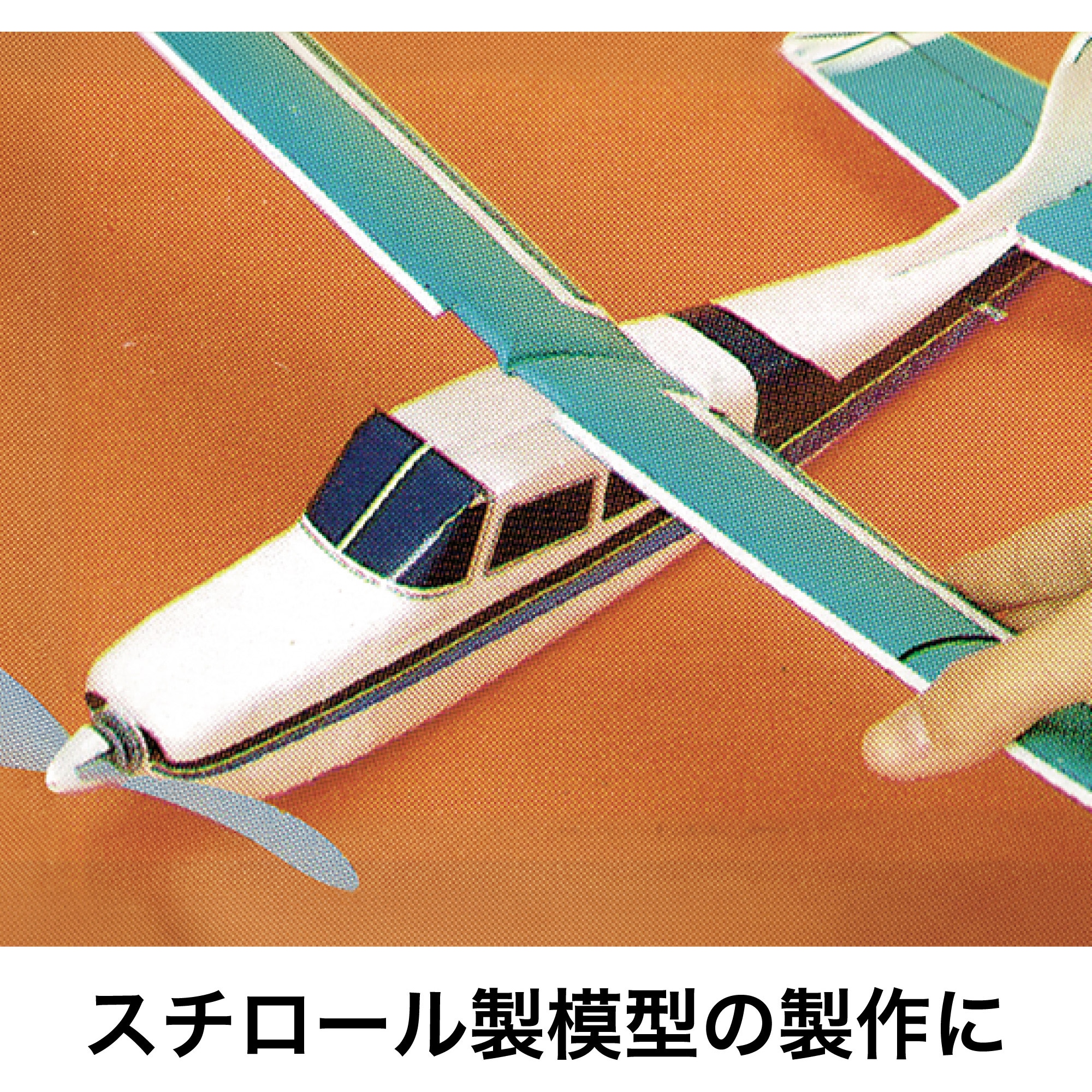 CA-196 発泡スチロール用接着剤 1箱(20mL×20本) セメダイン 【通販