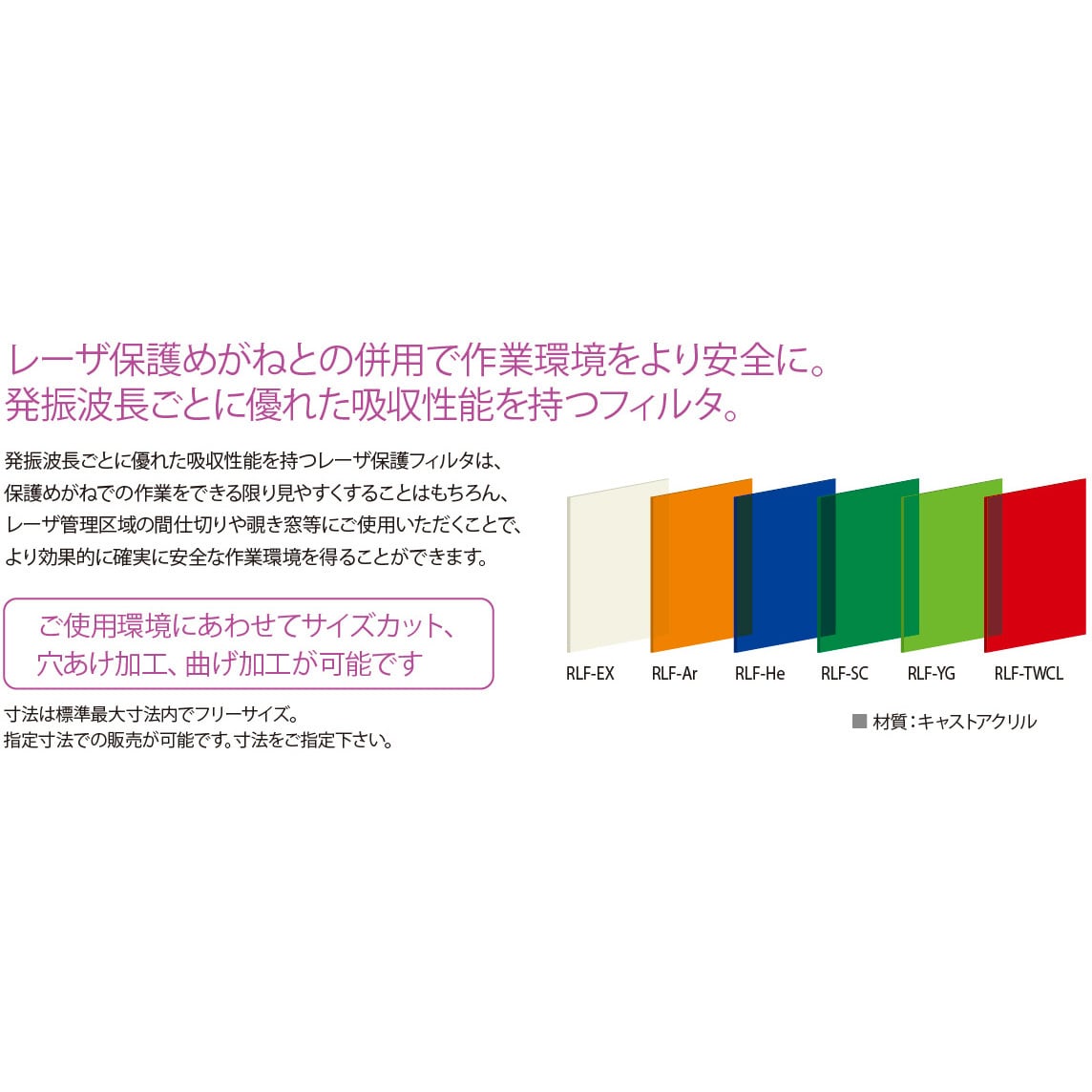 アズワン(AS ONE) レーザ用遮光フィルタ RLF-SC 250X200X3t 1個 Vc8tMI9cdy, 製造、工場用 - wrc.gov.sd