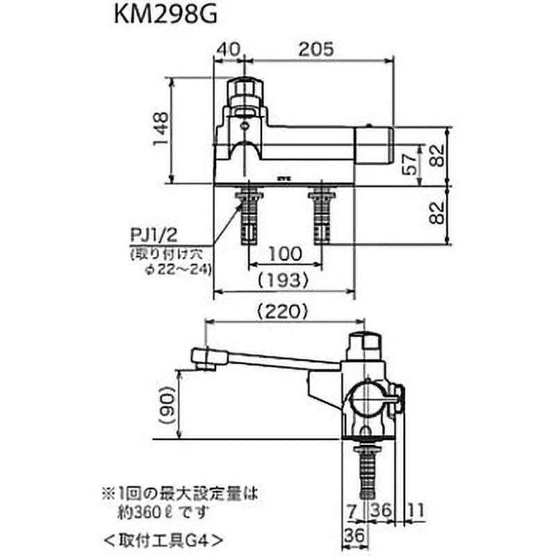 KM298G デッキ形定量止水付サーモスタット式混合栓 KM298シリーズ 1個