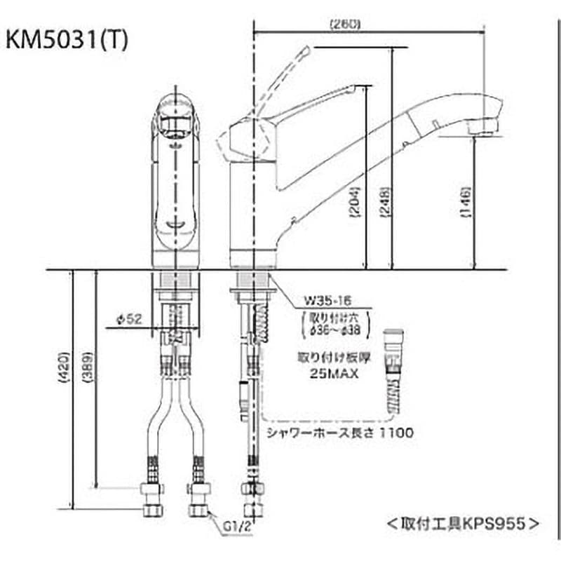 KM5031 流し台用シングルレバー式シャワー付混合栓 KM5031シリーズ KVK 逆止弁 - 【通販モノタロウ】