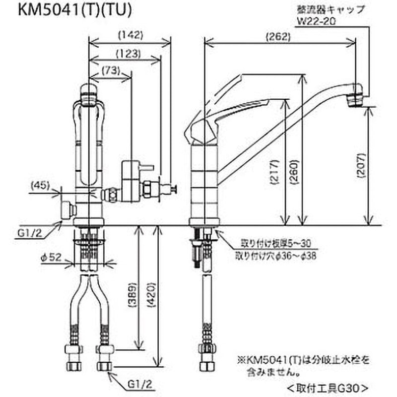KM5041Z 流し台用シングルレバー式混合栓(回転分岐孔付) KM5041