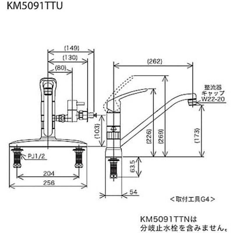 流し台用シングルレバー式混合栓(分岐孔付) KM5091Tシリーズ