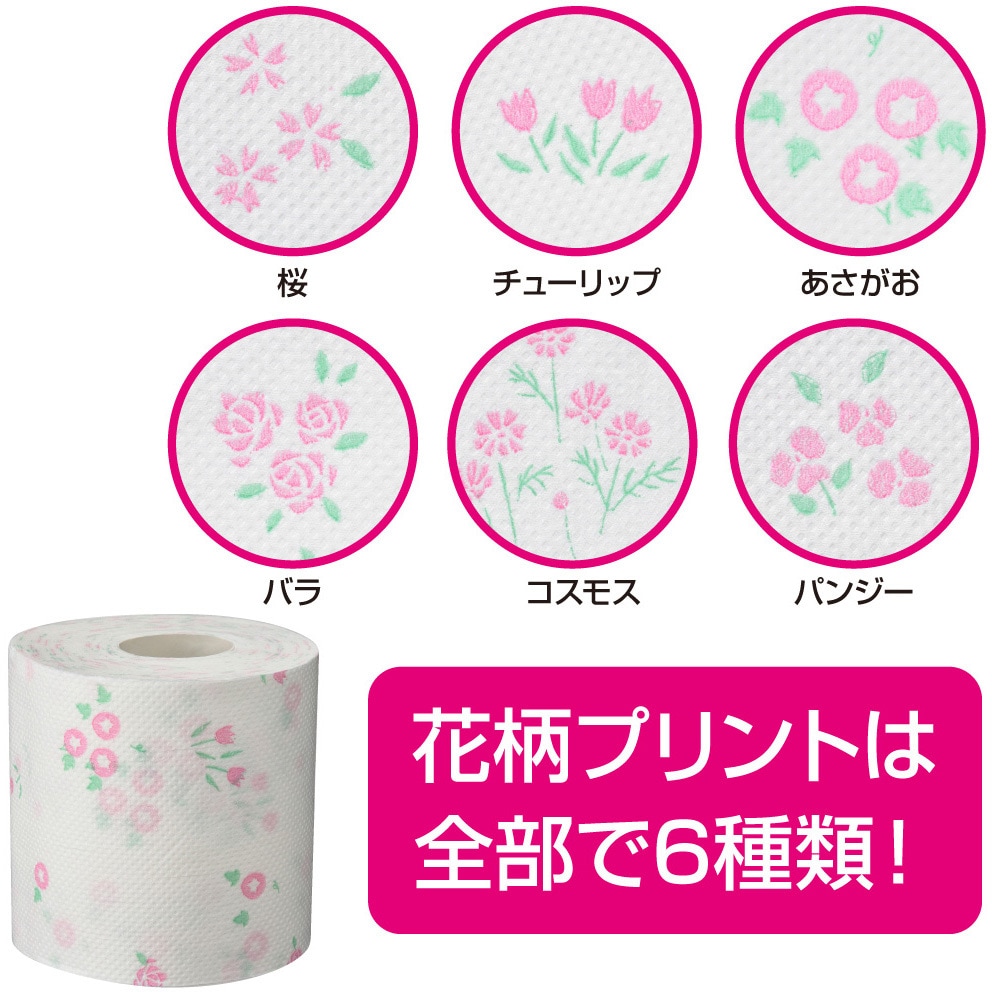 大王製紙 エリエールシャワートイレのためにつくった吸水力が2倍
