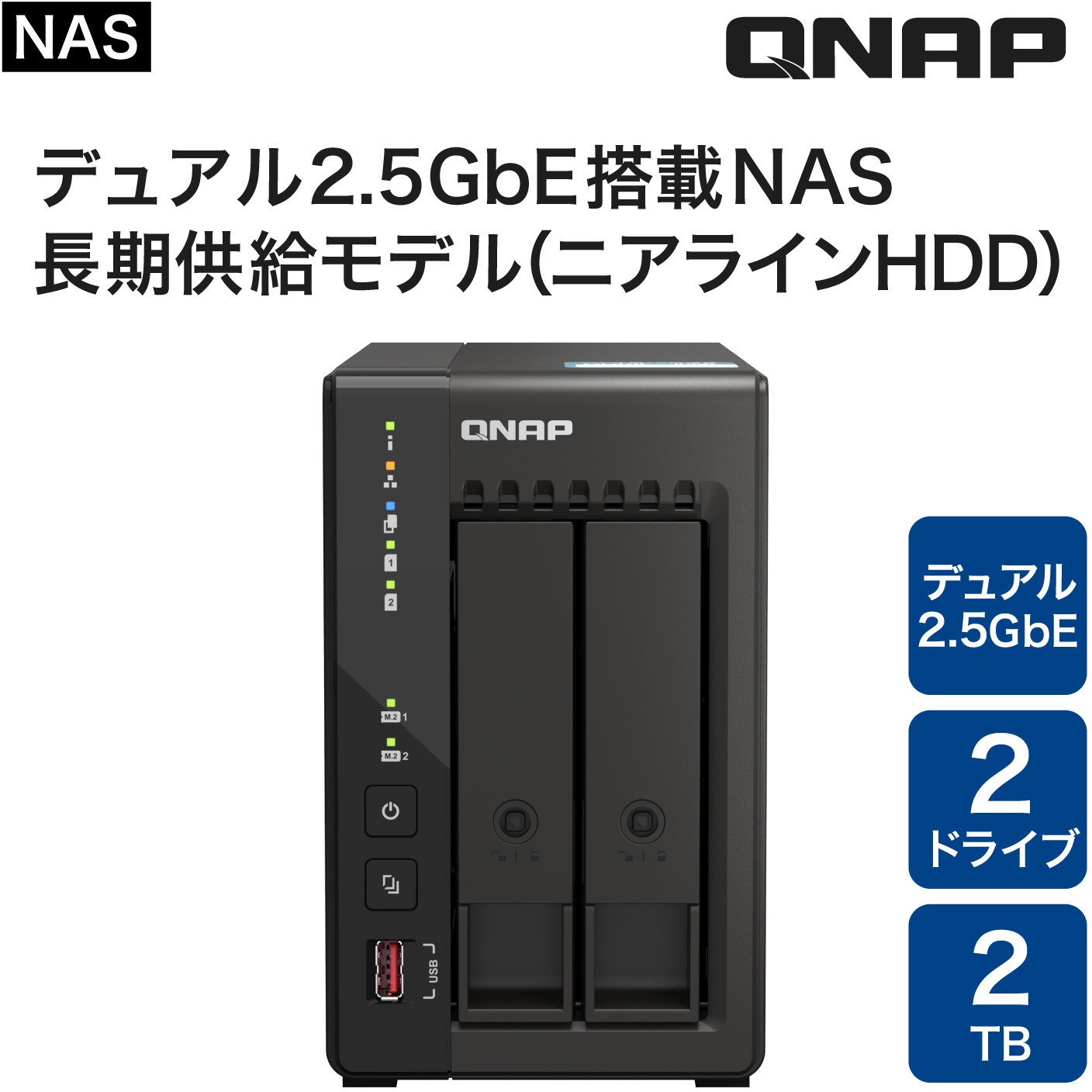 QNAP TS-251D (10TB 見くびっ HDD付) 2-bay NAS
