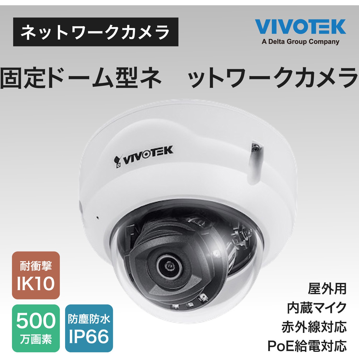 防犯カメラ FD9389-EHV-v2 FD9389-EHV-V2 防犯カメラ ドーム型 500万画素 屋外 動体検知 録音