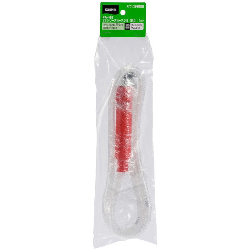 PA-453 工進噴霧器SS用 ホースクミ 工進 適合機種SS-9/9DX/9SC/4SC