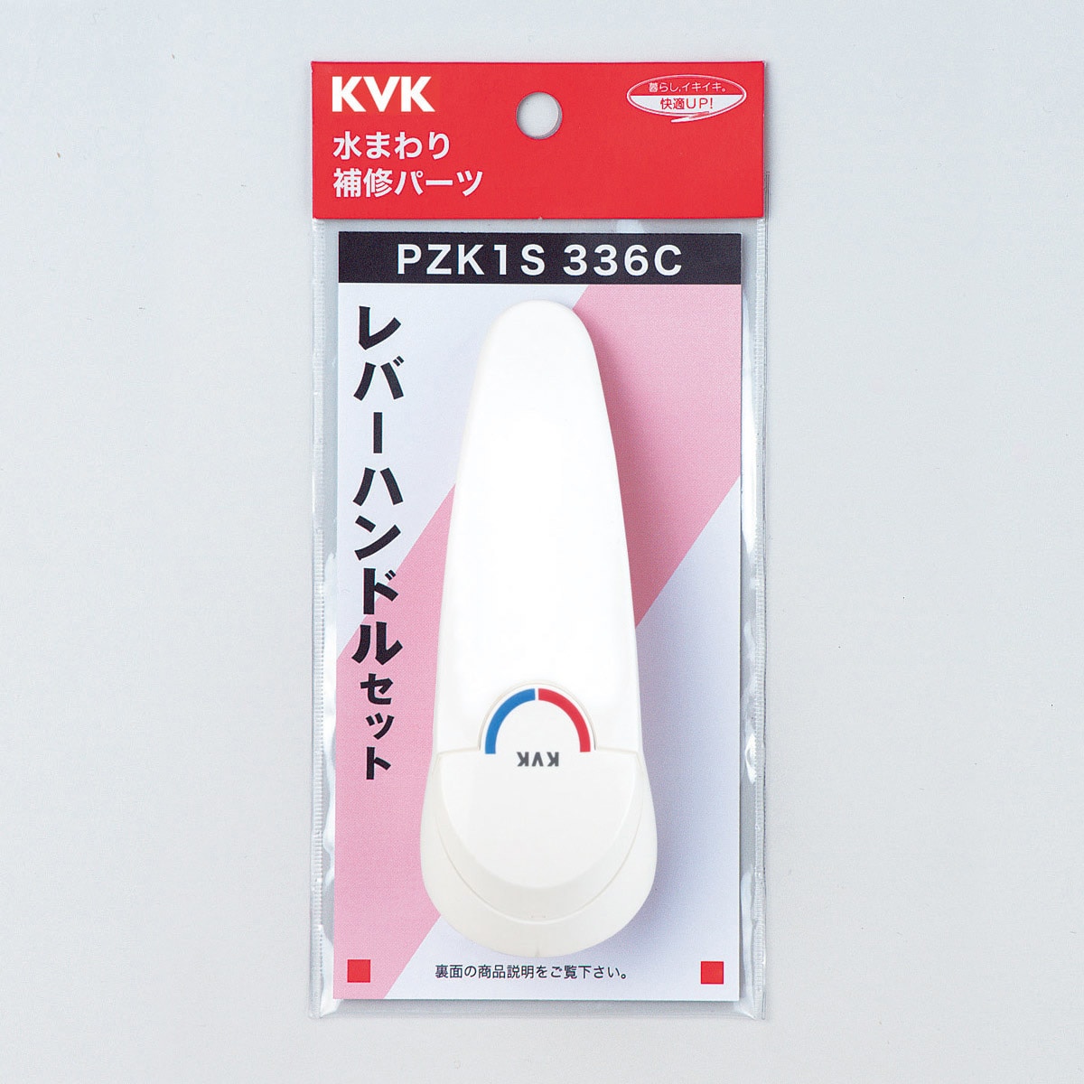 PZK1S336C レバーハンドルセット PZK1S336 1セット KVK 【通販