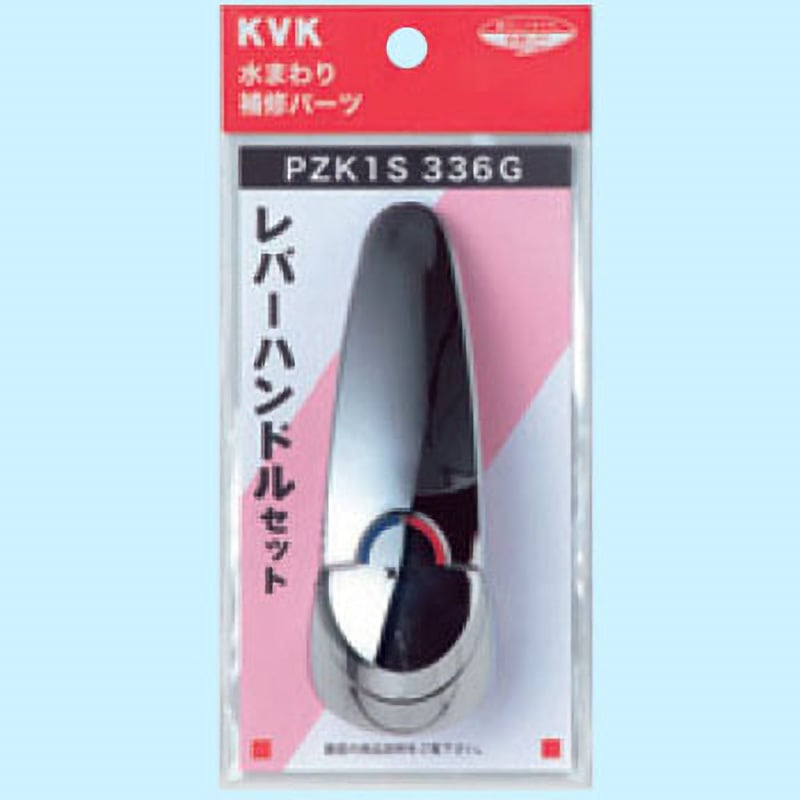 「リパブッグス」シリーズ11冊セット PZK1S336G レバーハンドルセット PZK1S336 1セット KVK 【通販