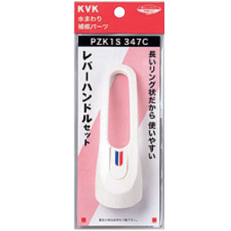 RG プレバン限定拡張セット❗️ PZK1S347C レバーハンドルセット PZK1S347 1セット KVK 【通販