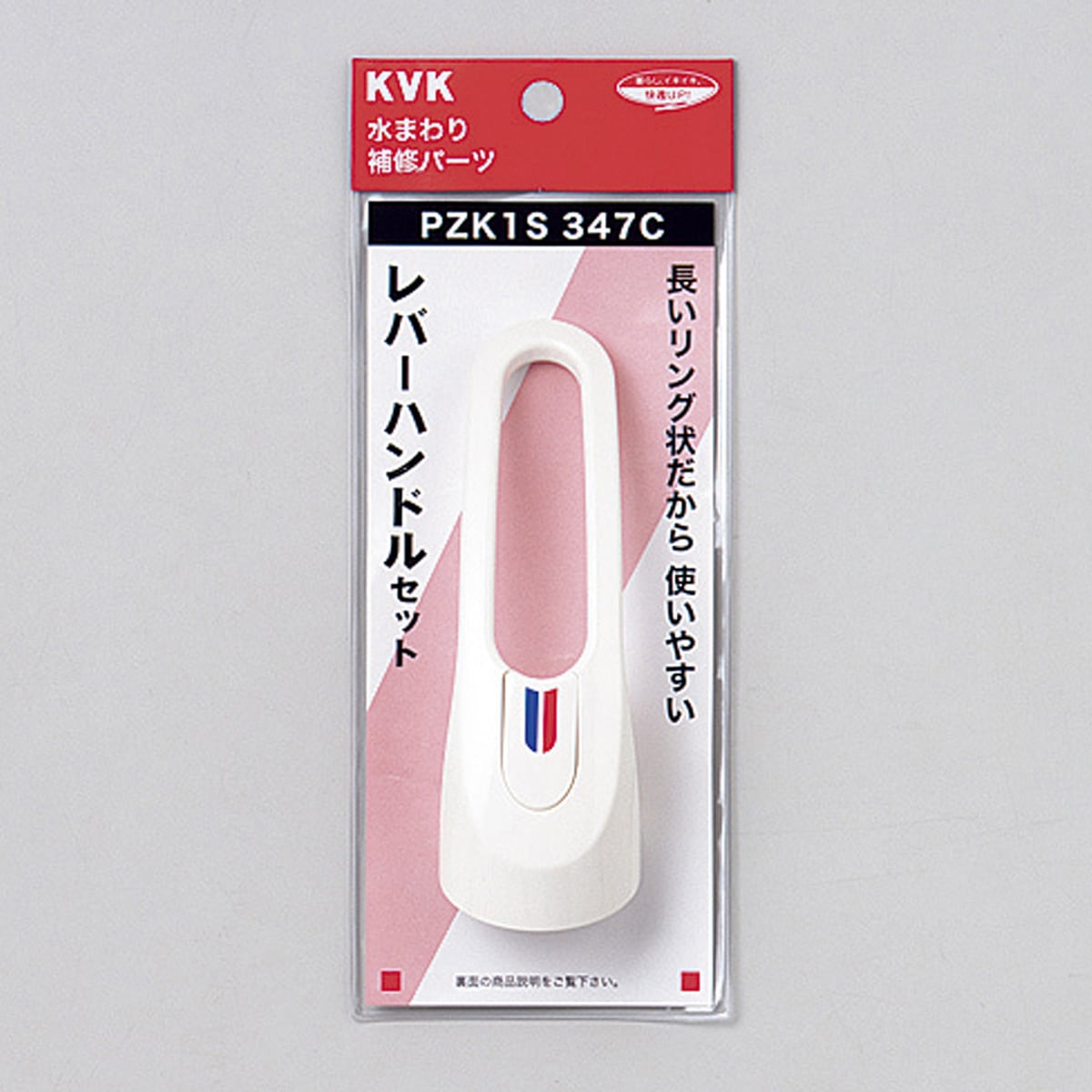 RG プレバン限定拡張セット❗️ PZK1S347C レバーハンドルセット PZK1S347 1セット KVK 【通販