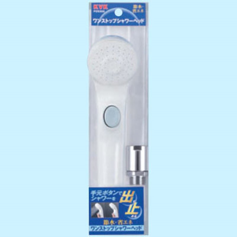 KVK ワンストップシャワーヘッド白 減圧装置付 PZS300
