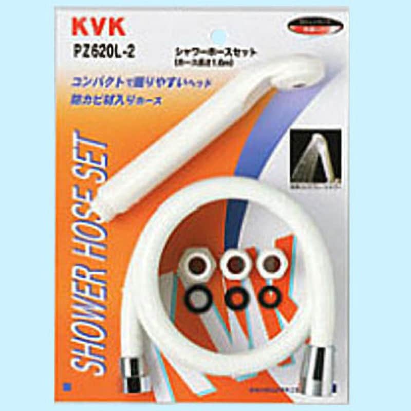 PZ620L-2 シャワーセット アタッチメント付 1セット KVK 【通販サイトMonotaRO】