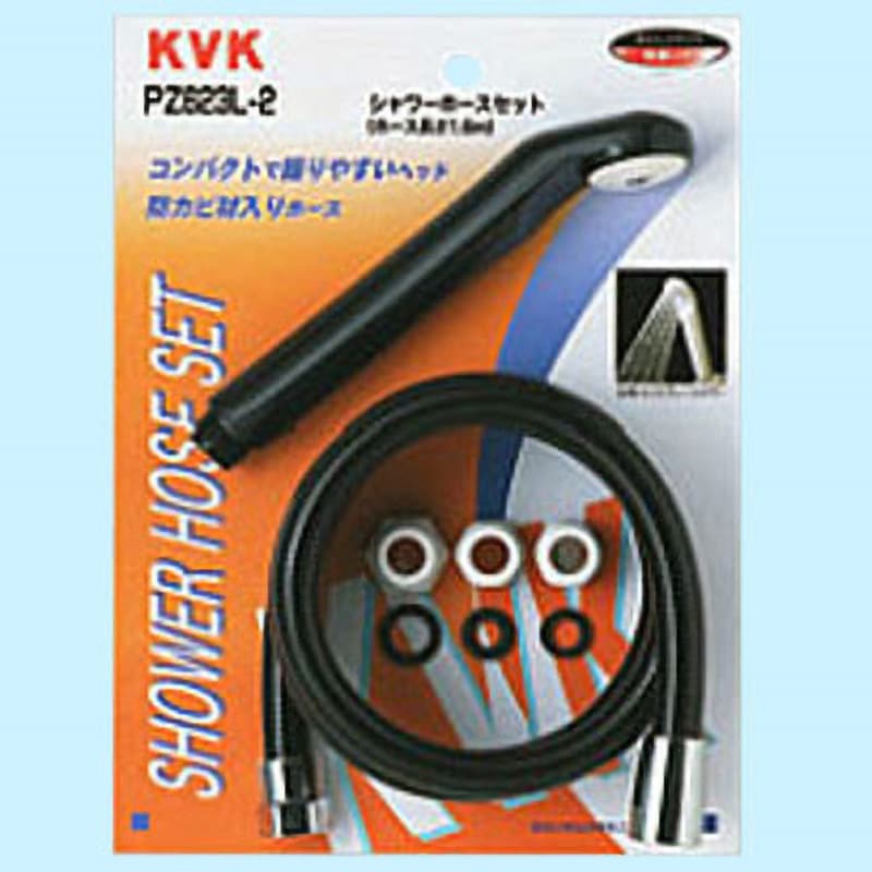 PZ623L-2 シャワーセット アタッチメント付 KVK ブラック色 ホース長さ
