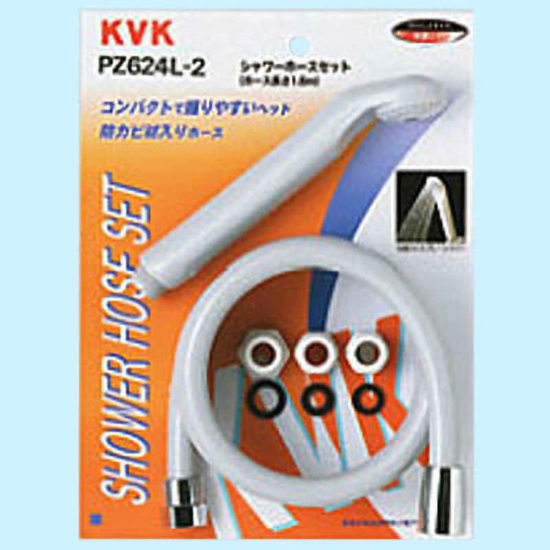 PZ624L-2 シャワーセット アタッチメント付 1セット KVK 【通販サイト