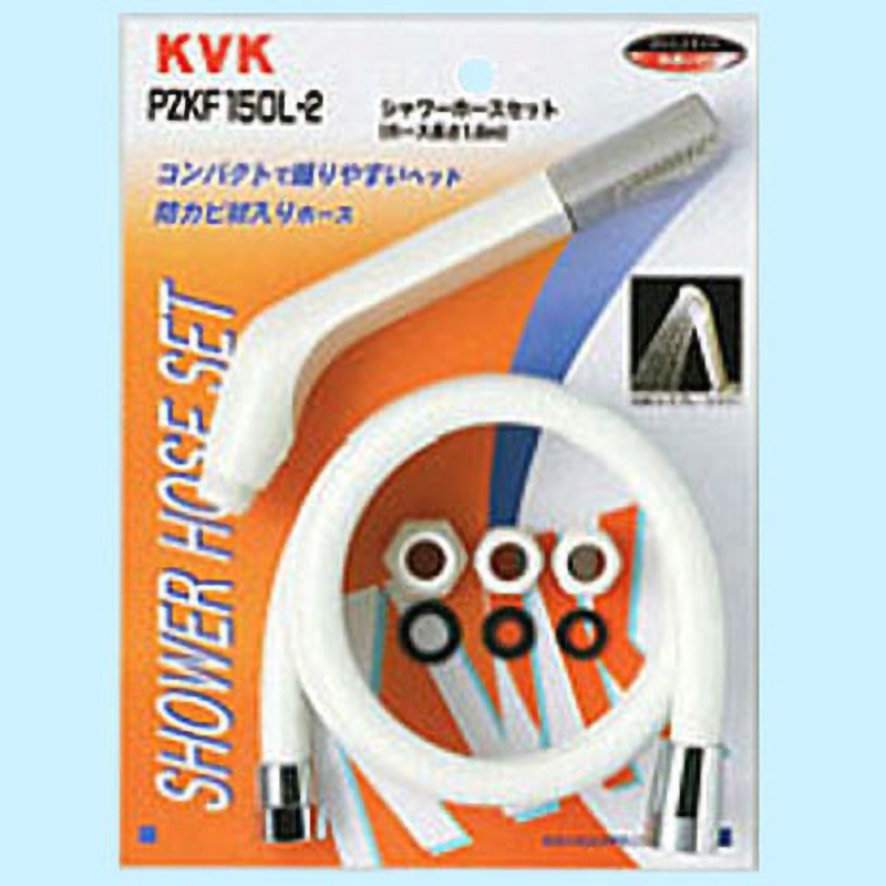 PZKF150L-2 シャワーセット アタッチメント付 KVK ホワイト色 ホース長