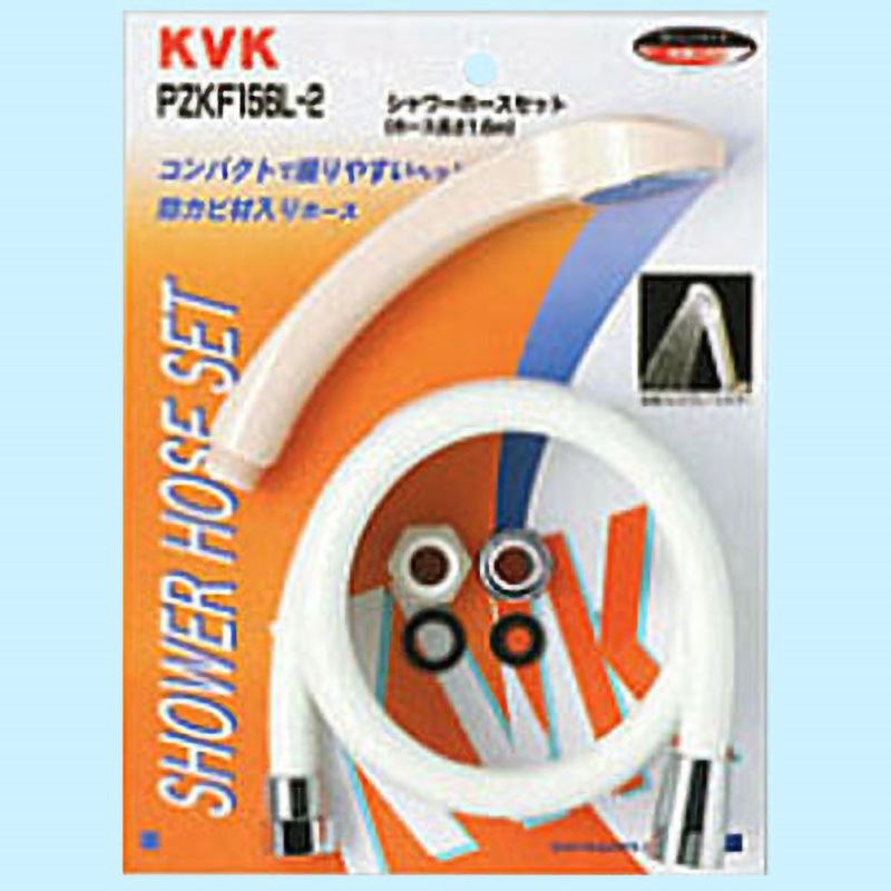 PZKF156L-2 シャワーセット バランス釜用 アタッチメント付 KVK ホース