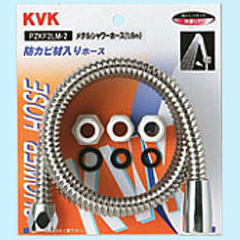 PZKF2LM-2 メタルシャワーホース アタッチメント付 KVK メッキ色 ホース長さ1.6m  PZKF2LM-2