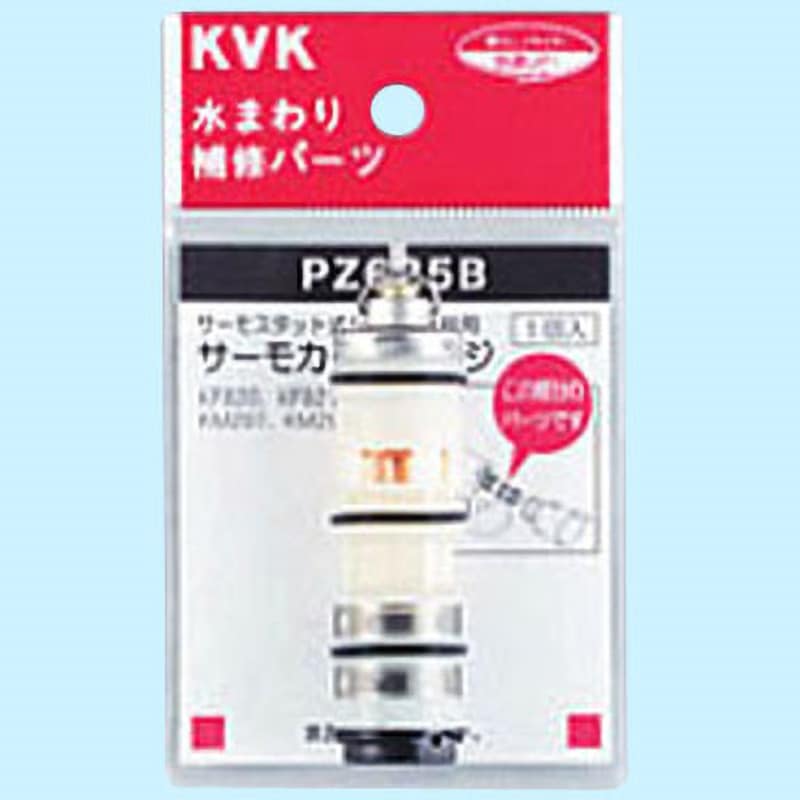 PZ625B サーモスタットカートリッジ PZ625B 1個 KVK 【通販モノタロウ】 5,398円