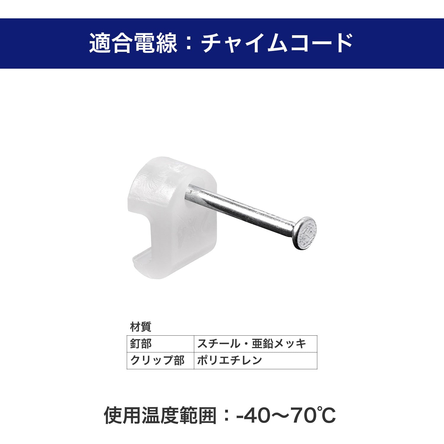 KST-N10H ケーブルステップル 釘止めタイプ ELPA 1セット(10個