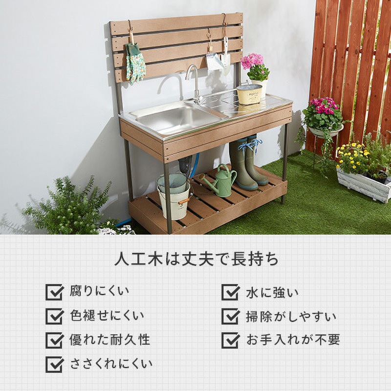 ガーデンシンク『Bの5』 ガーデンシンク『Bの5』