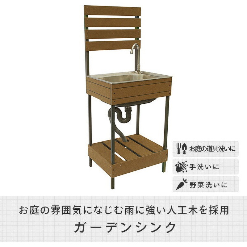 ガーデンシンク 1セット 旭興進 【通販モノタロウ】 ガーデンシンク 1セット 旭興進 【通販モノタロウ】