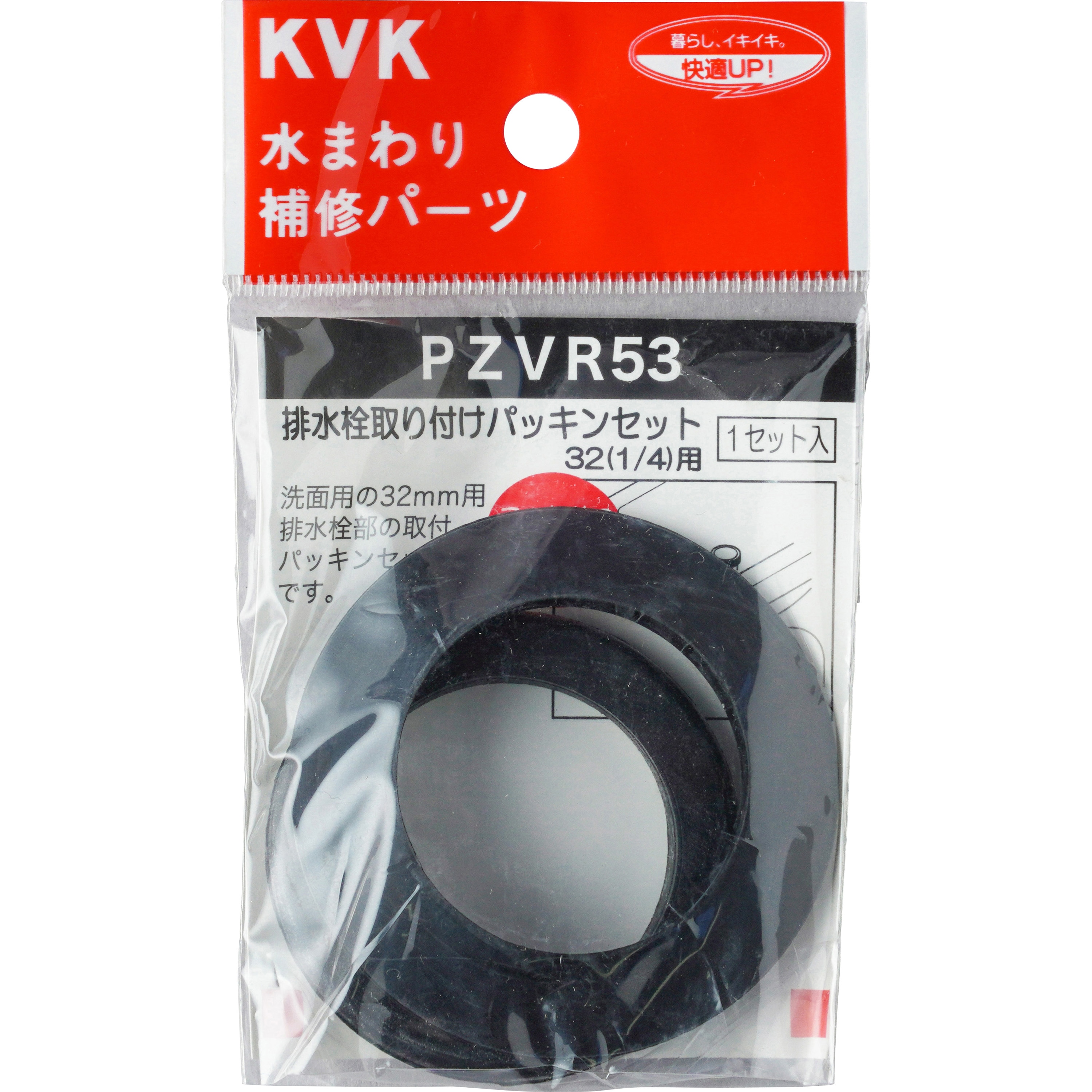 PZVR53 排水栓取付パッキンセット 1セット KVK 【通販サイトMonotaRO】