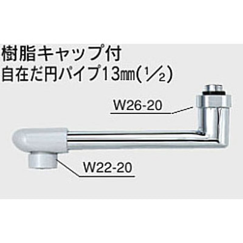Z819-30 樹脂キャップ付自在だ円パイプ13(1/2) KVK 長さ(パイプ