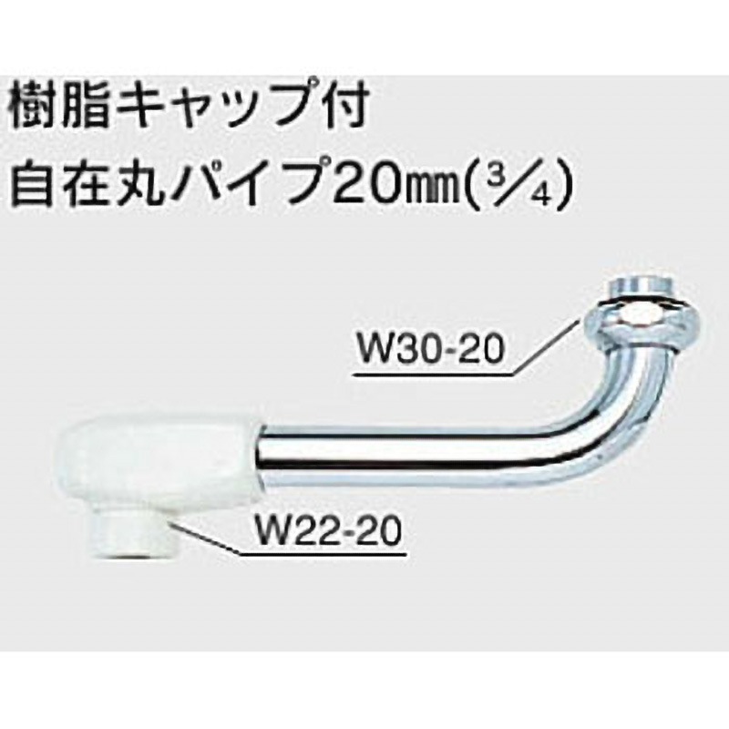 Z525-30 樹脂キャップ付横形自在丸パイプ20(3/4) Z525 1個 KVK 【通販モノタロウ】