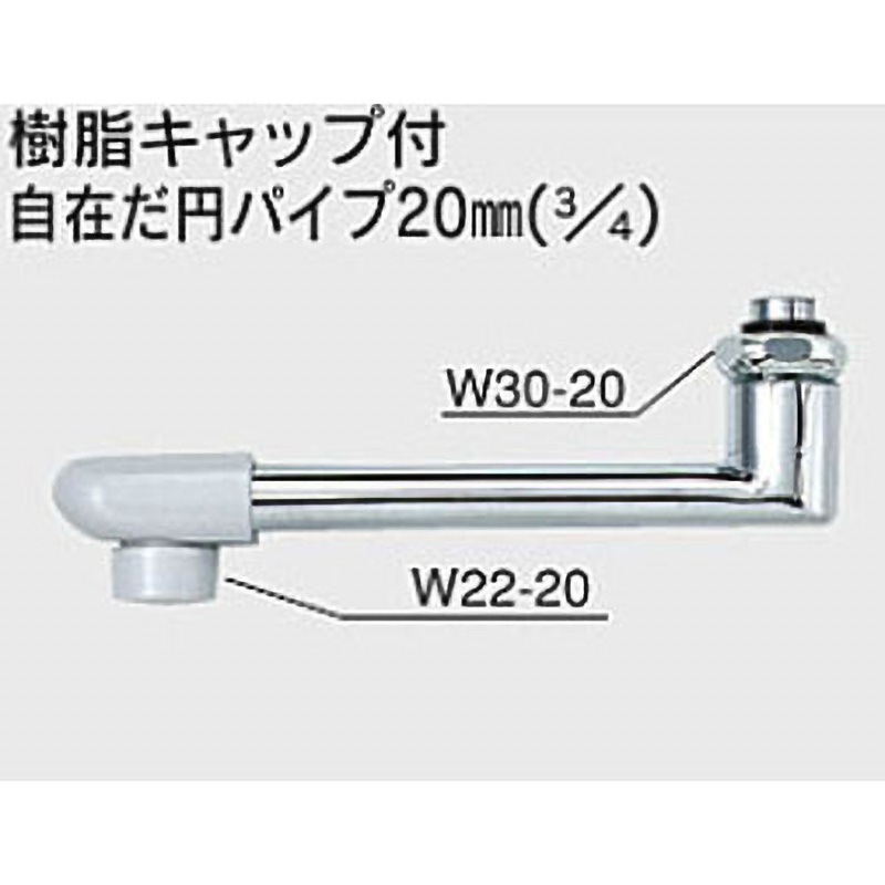 Z818-30 樹脂キャップ付自在だ円パイプ20(3/4) 1個 KVK 【通販モノタロウ】