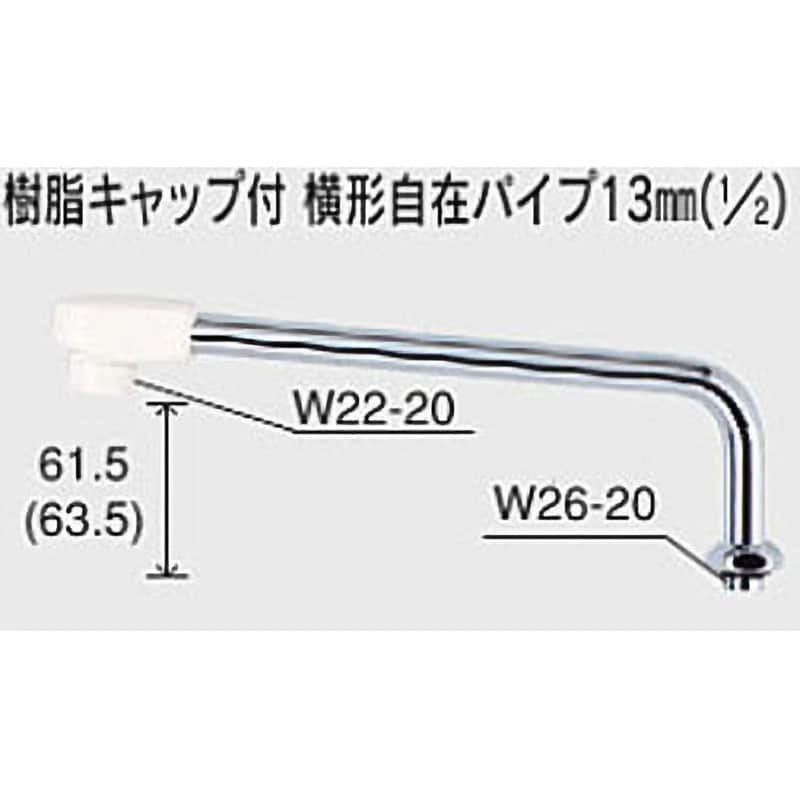 Z952-24 樹脂キャップ付横形自在パイプ13(1/2) Z952 1個 KVK 【通販