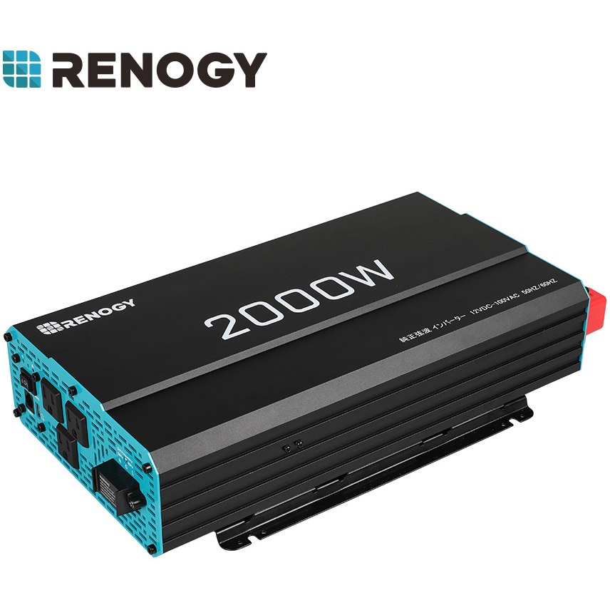 RIV1220P2-10S-G1-JP 正弦波インバーター RENOGY JAPAN 定格出力2000W